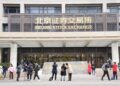 Fachada del edificio de la Bolsa de Valores de Beijing/foto:CGTN